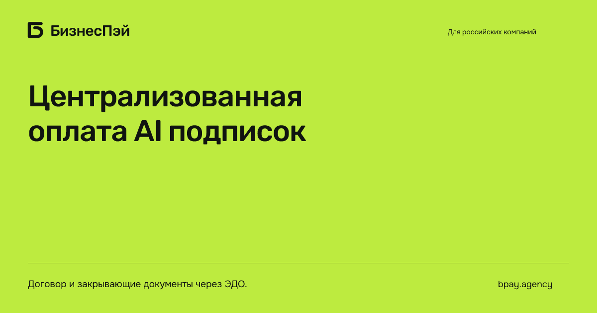 Screenshot of bpay.agency